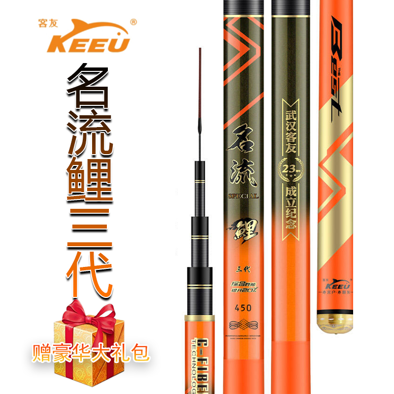 客友名流鲤三代超轻量鲤鱼竿