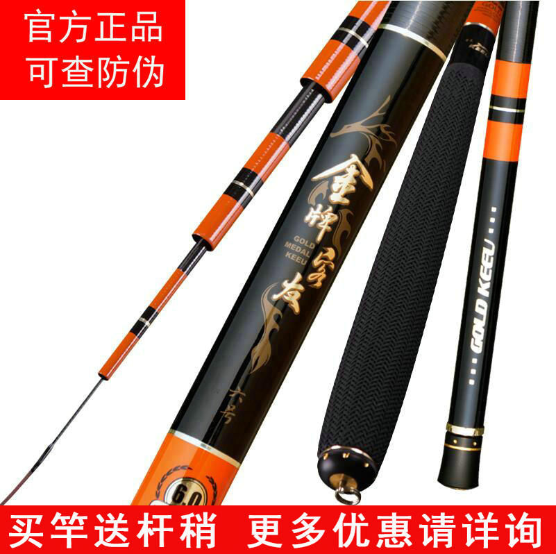金牌客友6号超硬调高碳素台钓竿