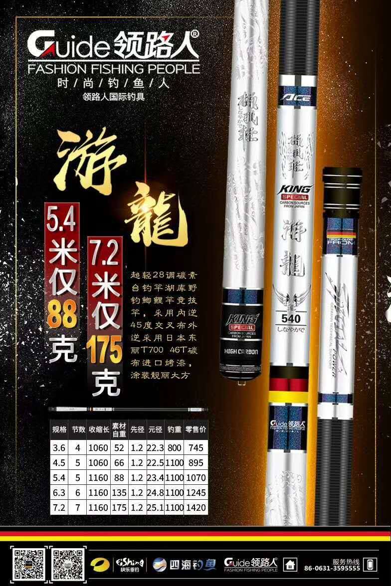 领路人2020新品游龙超轻量超硬28调46T高碳台钓竿湖库综合竞技竿