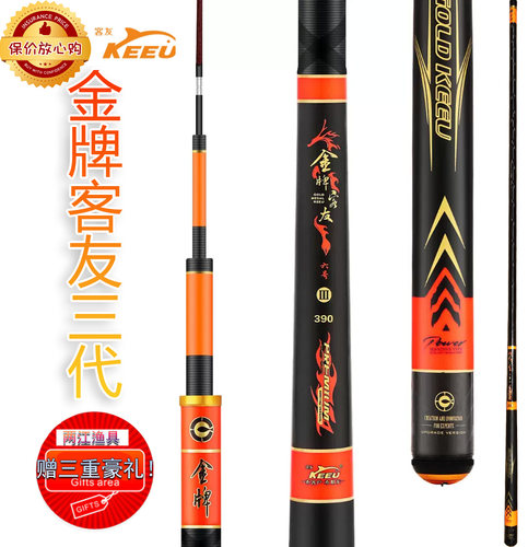 客友钓具金牌三代综合竿超轻超硬