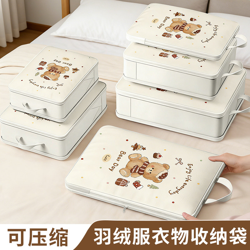 羽绒服专用收纳袋衣服行李箱压缩衣物行李袋羽绒服出差旅游收纳包,收纳整理,其他收纳袋,淘宝优惠券,粉丝福利购,淘宝优惠卷