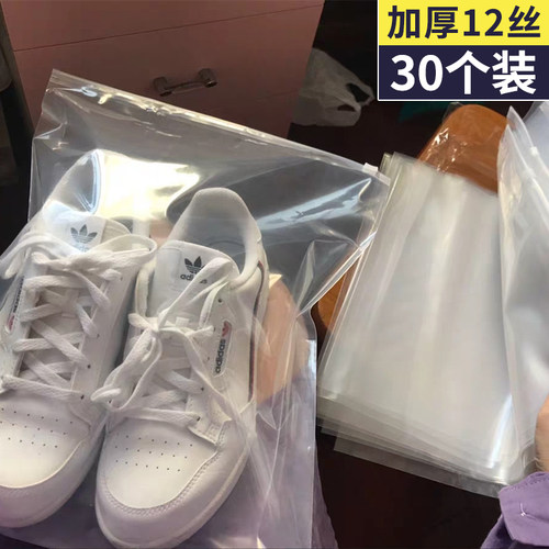 透明旅行防尘袋鞋子收纳袋
