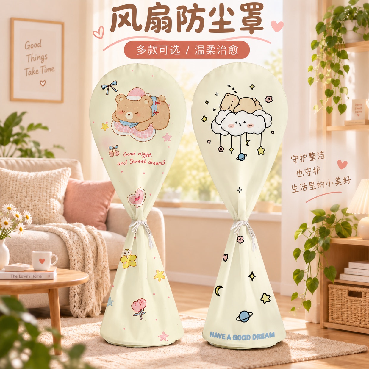 电风扇防尘罩新款全包家用落地扇立式电扇防尘保护套罩子通用圆形