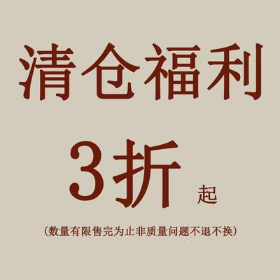 夏季小码数捡漏合集2 - 超低价！【两件包邮】