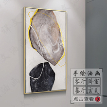 石来运转 手绘油画现代简约抽象玄关装饰画走廊尽头过道挂画竖版