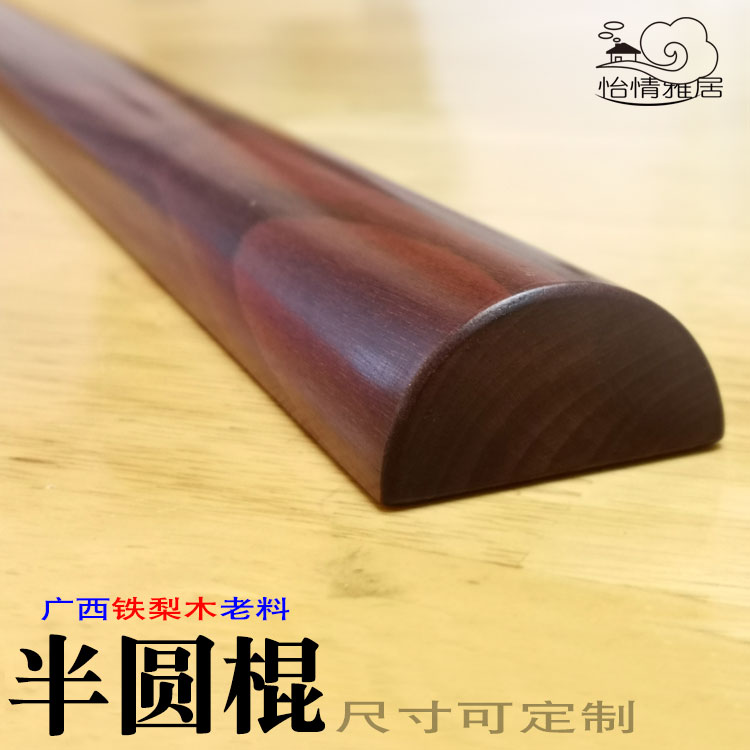 中国风铁梨木棍半圆棍铁力木棍棒枧木镇尺实木压条按摩防身棒收藏