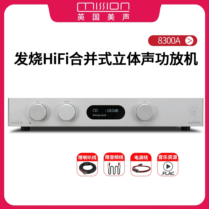 傲立发烧hifi高保真功放机