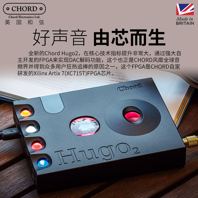 chord英国和弦hugo2原装进口dsd解码器同轴无损蓝牙耳放一体机