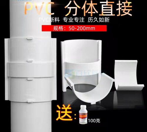 活接头无台阶补漏维修伸缩节