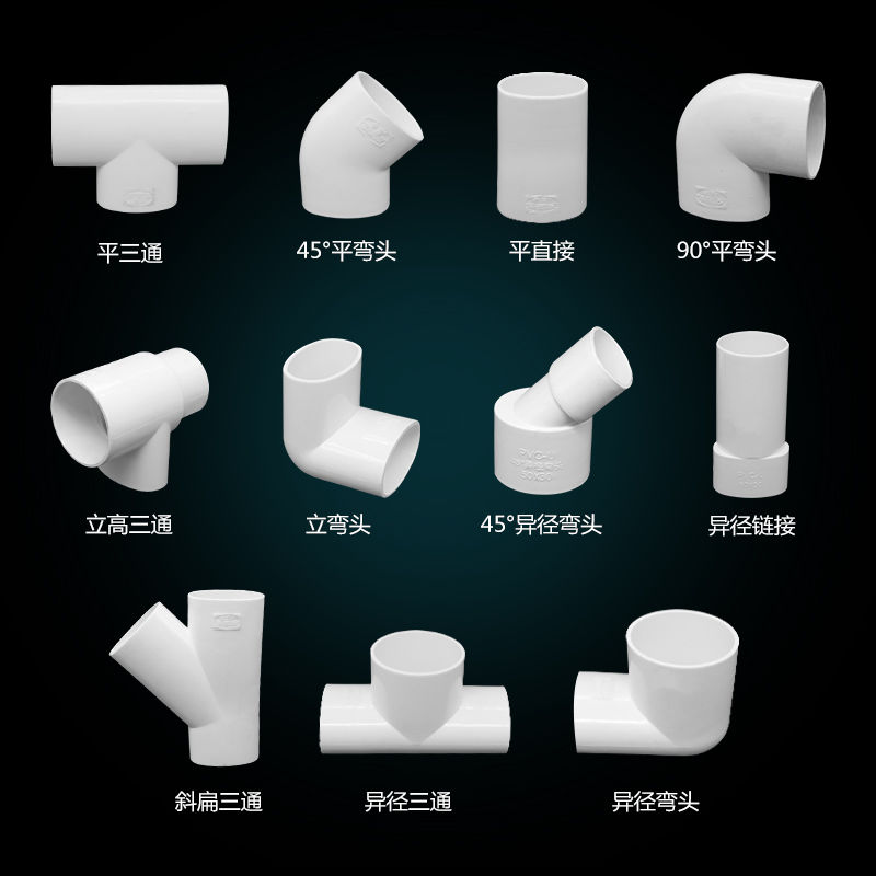 pvc45度扁三通面盆移位排水管