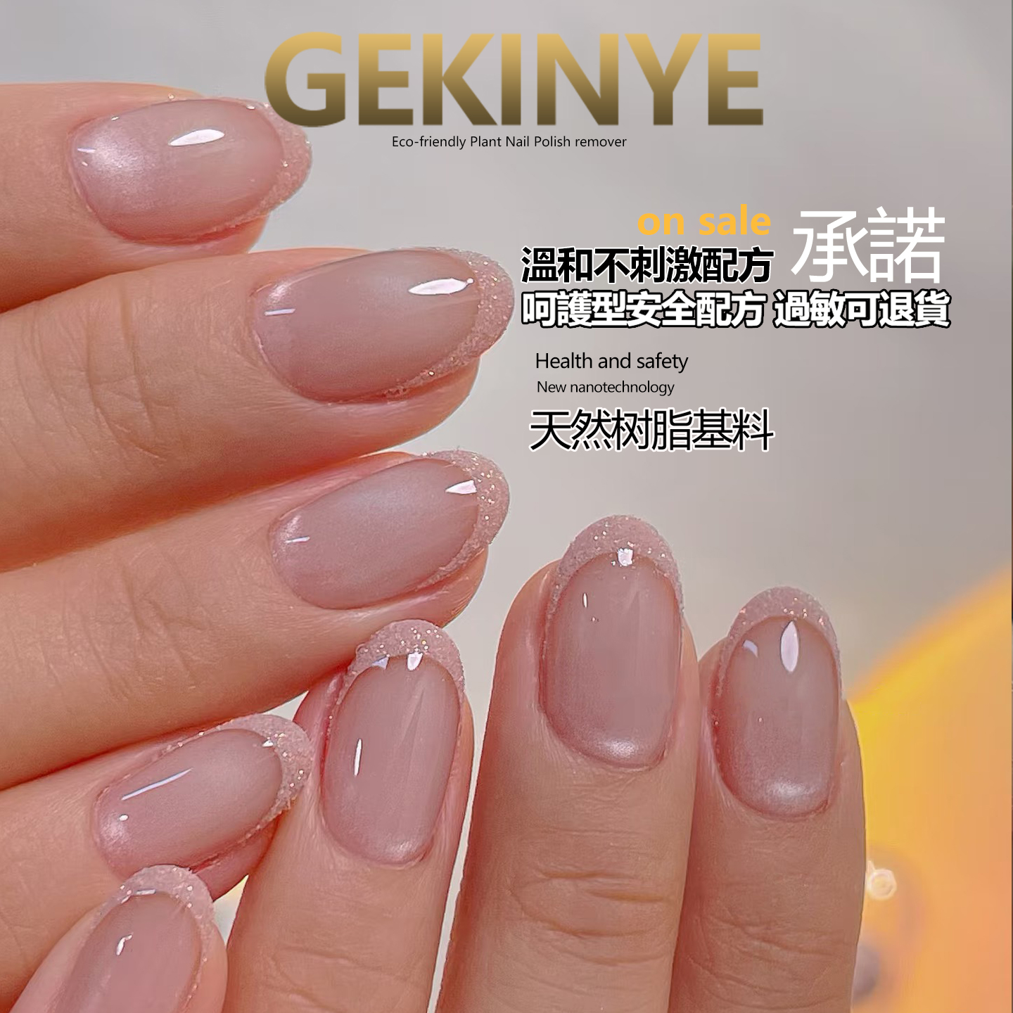 美甲店专业指甲油胶无毒持久加固底胶和镀晶钢化封层套装磨砂封层