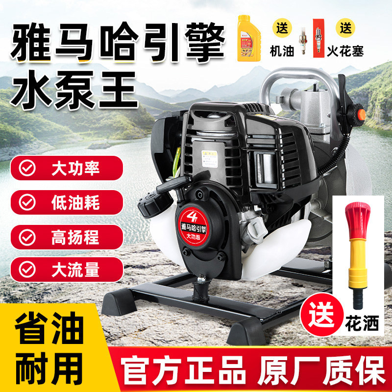 进口雅马哈引擎汽油机抽水机四冲
