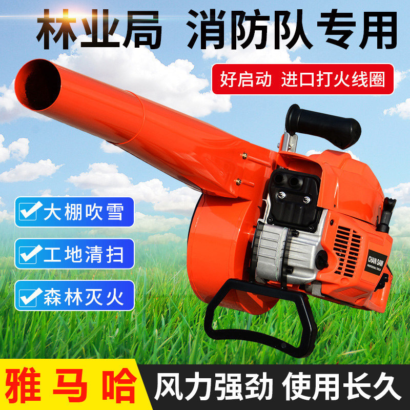 雅马哈手提汽油吹风机大功率锂电
