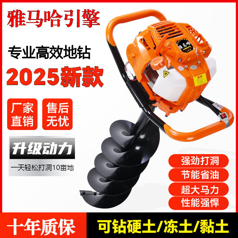 雅马哈汽油打孔机地钻挖坑机农用