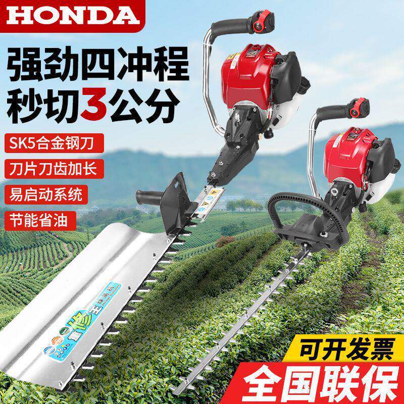 日本进口本田汽油绿篱机茶叶茶树