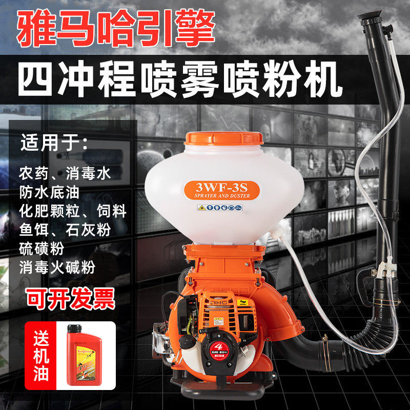 雅马哈引擎汽油机喷雾喷粉机背负式喷干粉颗粒农用打药机施肥播种