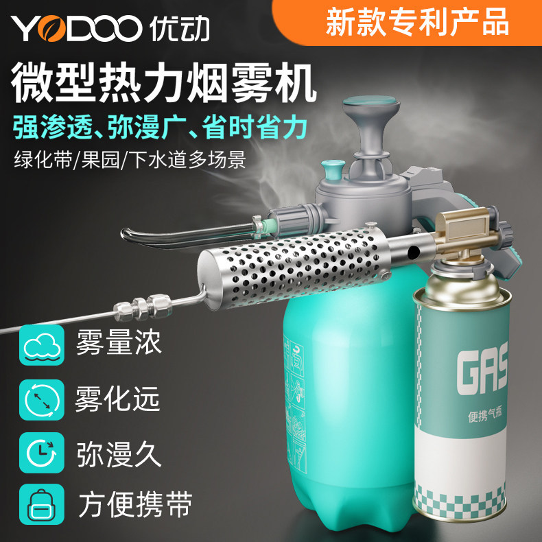 小型烟雾机热力消杀弥雾机下水道