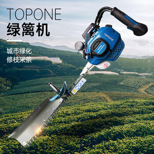 Topone汽油园艺绿篱机茶树茶叶修