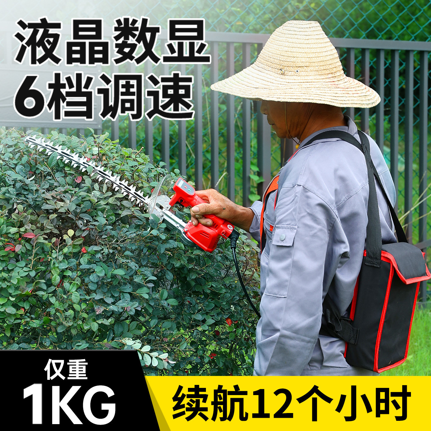 电动绿篱修剪机充电式茶树修枝剪
