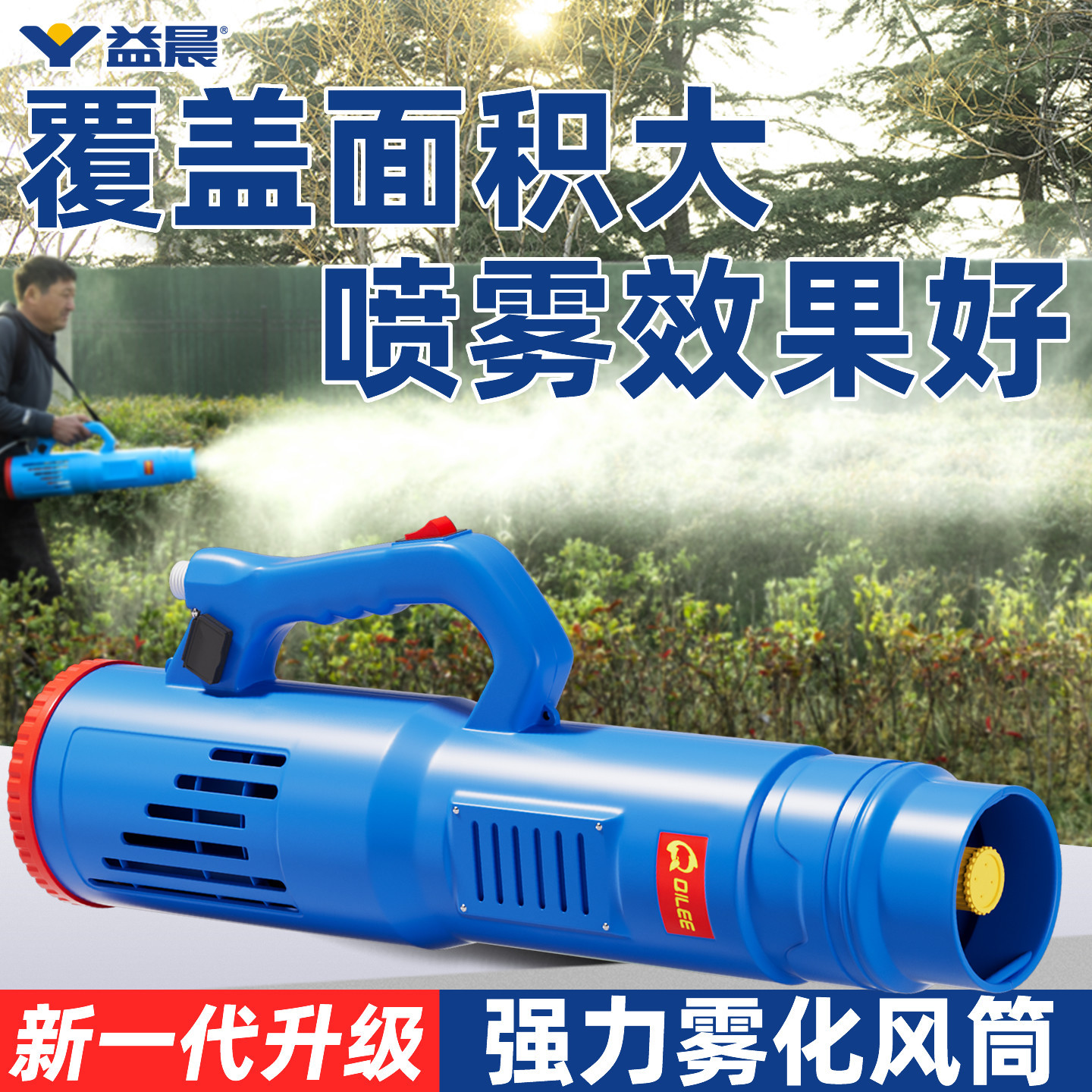 电动喷雾器送风筒强力型灭蚊高压