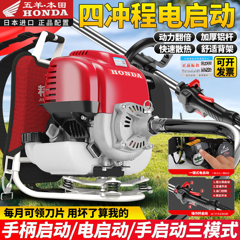 本田割草机四冲程大功率一键启动
