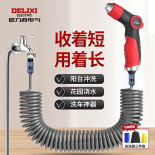 德力西电气洗车水枪高压家用喷头冲洗浇花阳台伸缩增压弹簧水管枪