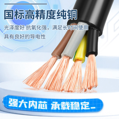 国标珠江电线电缆RVV电缆线2345