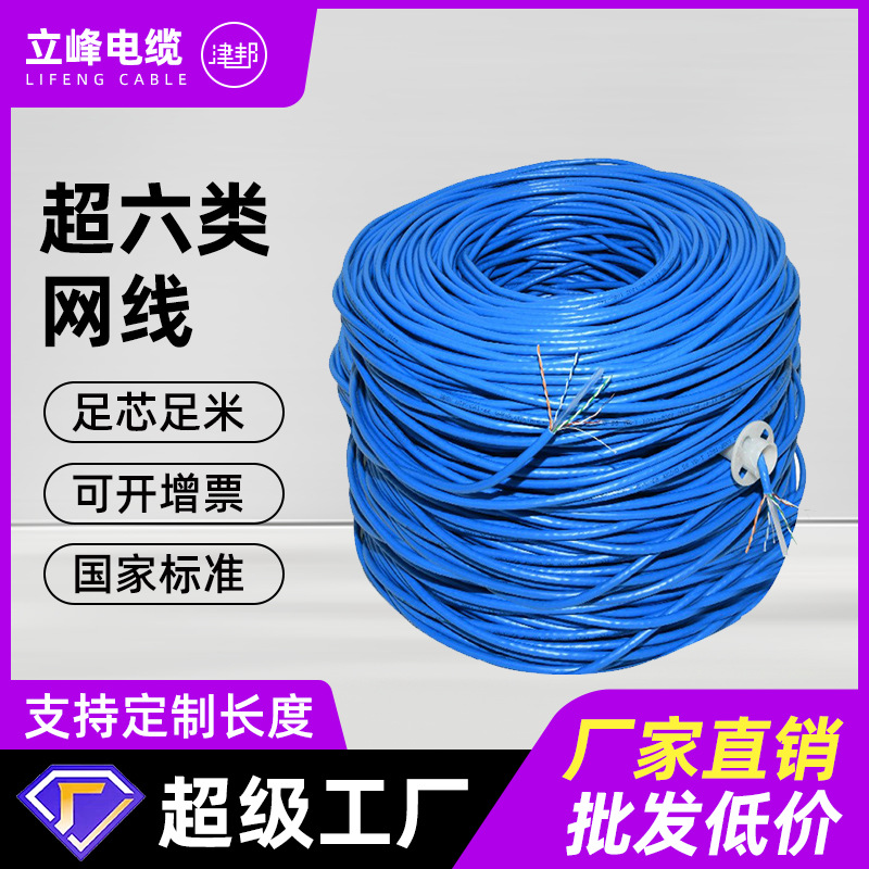 国标六类非屏蔽网线无氧铜工程6类双绞线网络fluke测试超六类万兆