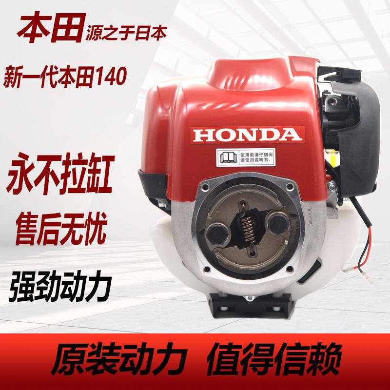 本田（HONDA）原装进口GX35动力