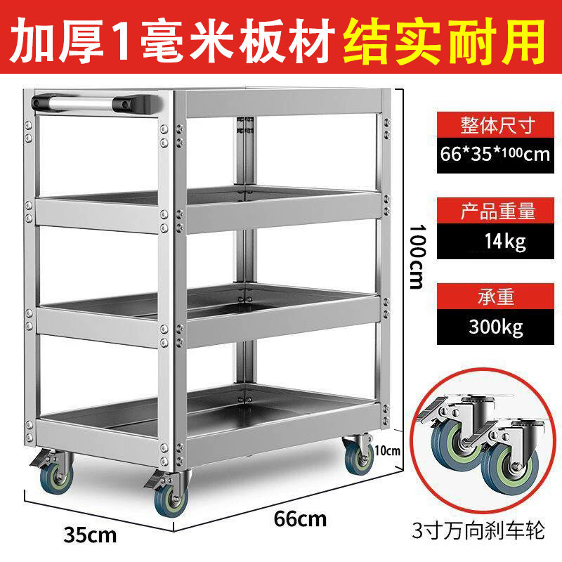 不锈钢工具车小推车多功能移动车间汽修维修工具架子层零件车