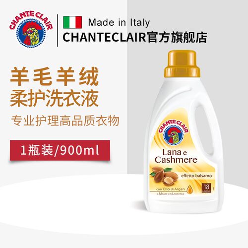 大公鸡羊毛羊绒专用洗衣液中性羊绒衫防缩水洗涤剂毛呢大衣洗涤剂