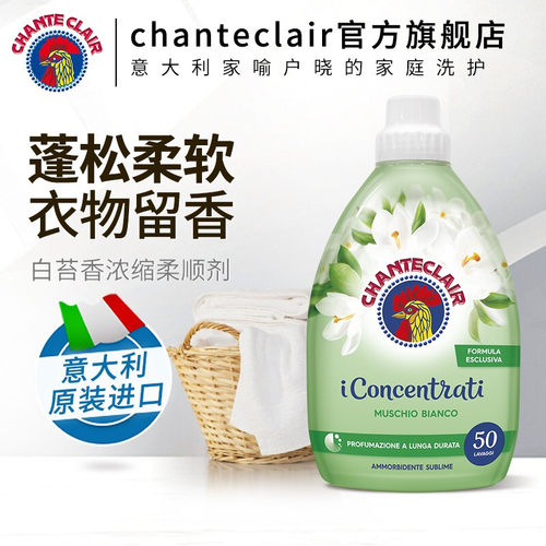 大公鸡头柔顺剂持久留香金护衣纺织衣物护理孕婴儿家用旗舰店官方