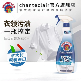 大公鸡头衣领净强力去污去黄喷洁净衣物去渍增白洗衣液旗舰店官方