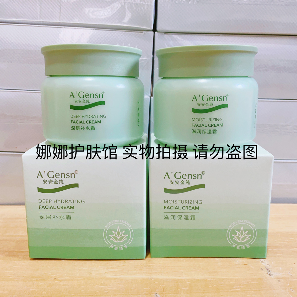 安安金纯乳液面霜补水保湿滋润