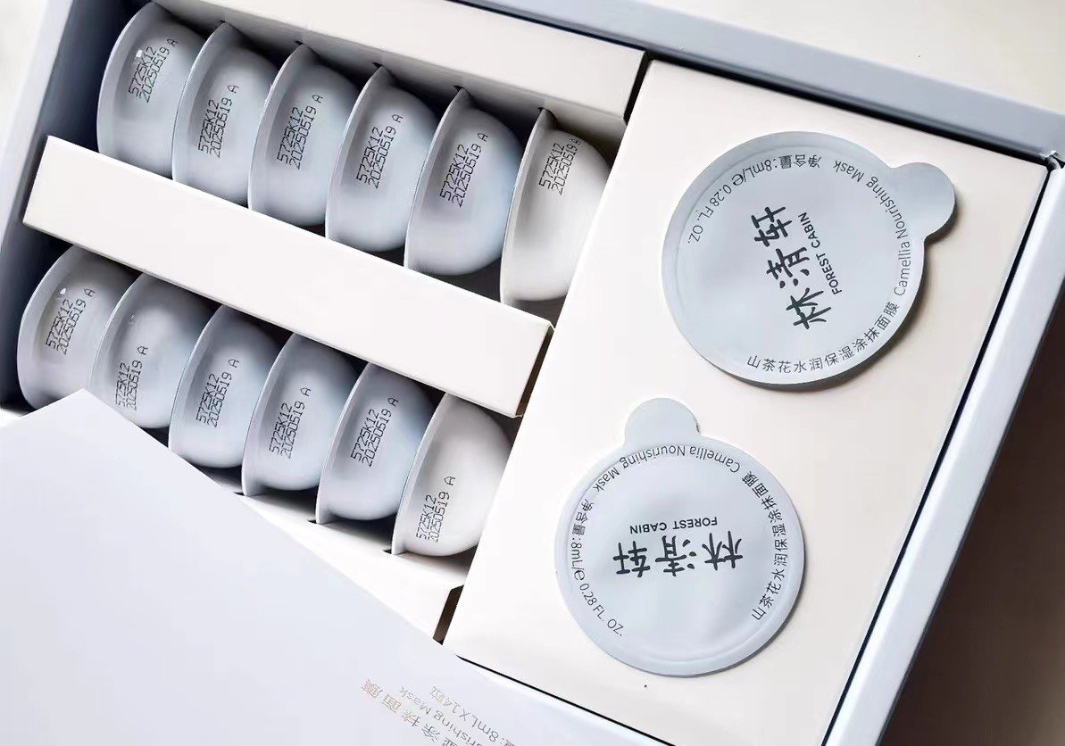 林清轩山茶花水润保湿涂抹面膜8mlx14粒独立装