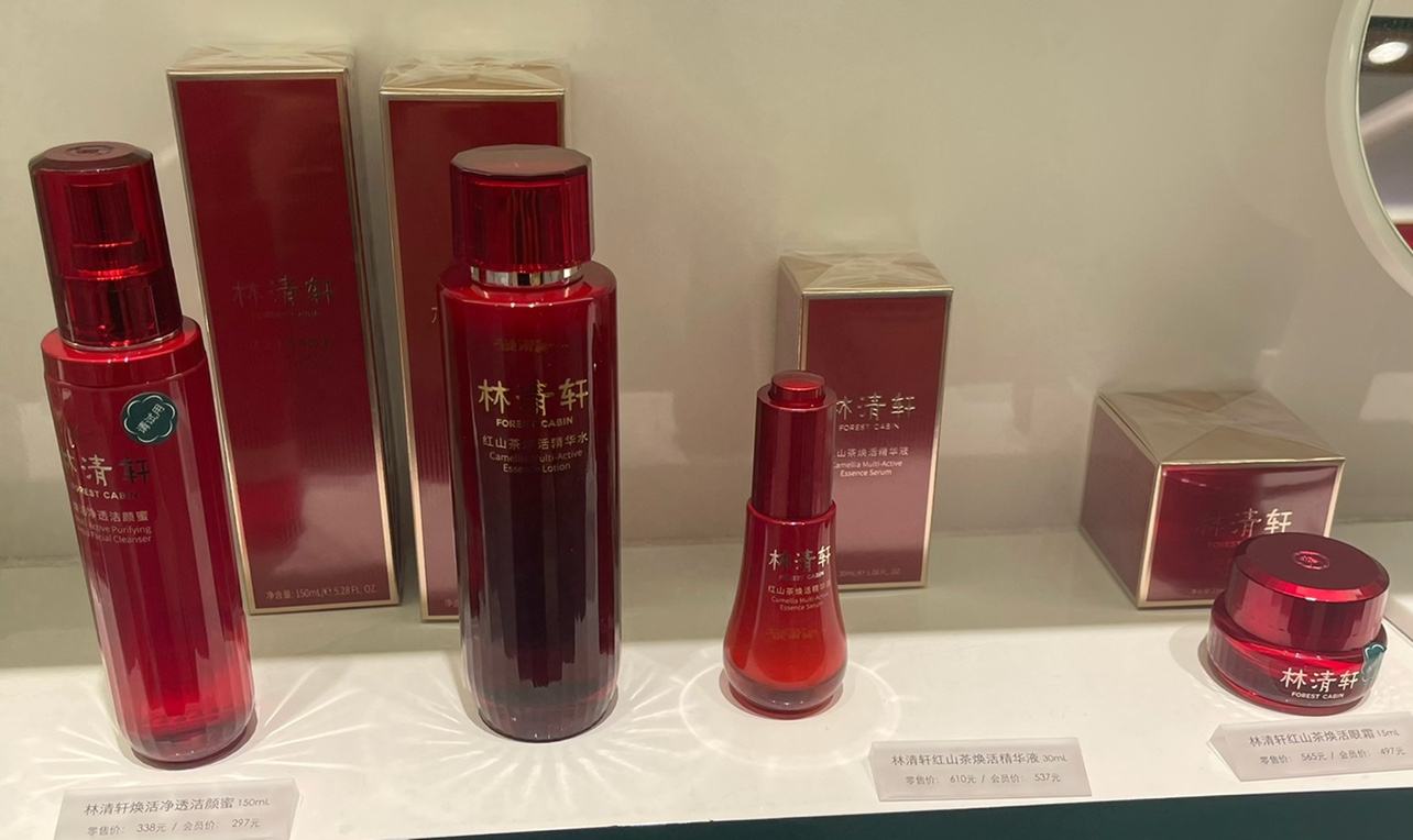 林清轩淡纹红山茶精华水200ml洁颜蜜150ml红山茶焕活精华液眼霜