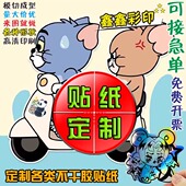 防水PVC透明不干胶打印DIY手帐卡通异形贴画来图明星贴纸定制模切