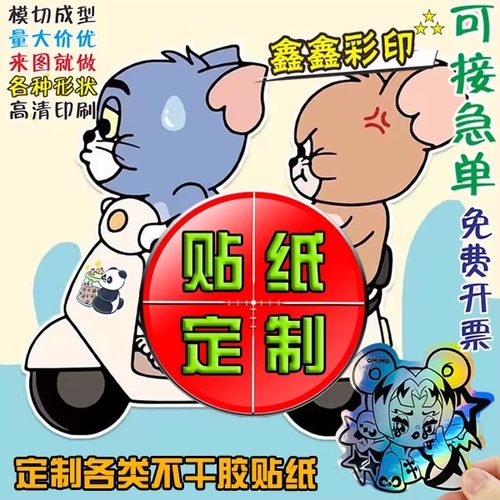 防水PVC透明不干胶贴纸定制