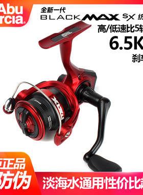 ABU阿布纺车轮25款BMAXSX路亚轮微物浅线杯高速远投轻量海钓路滑