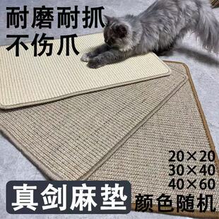 天然剑麻防猫抓板保护垫剑麻垫猫窝耐磨不掉屑宠物睡垫磨爪可定制