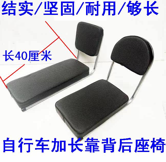 Selle de vélo - Ref 2349739 Image 1