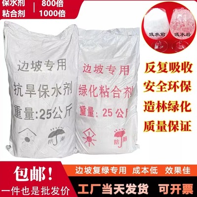 进口保水剂粘合剂批发工厂