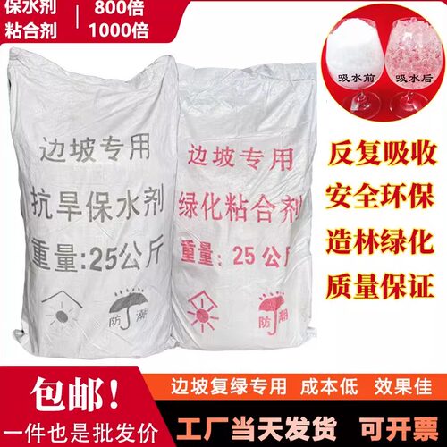 进口保水剂粘合剂批发工厂