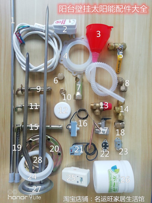 阳台壁挂分体热水器软管