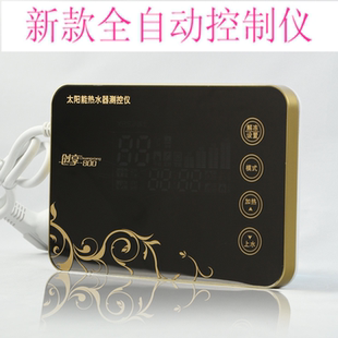 菲力普皇佳太阳能热水器智能电加热全自动上水温水位显示测控仪