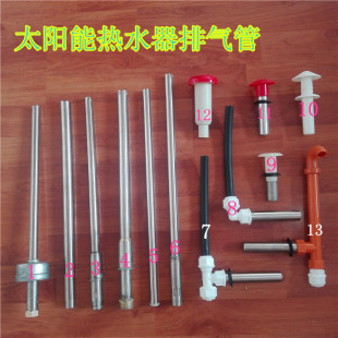 适用于菲力普皇佳好福气海信太阳能热水器排气溢流管进出水管