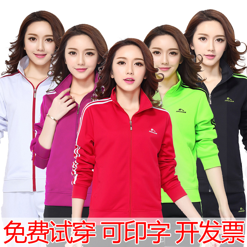 晋冠中老年人运动套装女男春秋季开衫休闲运动服佳木斯广场舞服装
