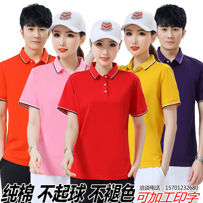 晋冠夏运动t恤女短袖套装纯棉上衣纯色光版休闲polo衫男定制印字