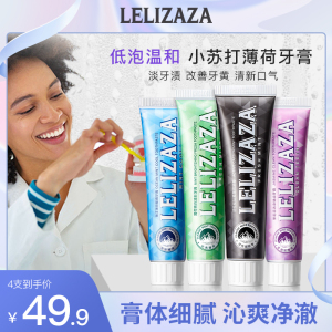冰伊莱小苏打牙膏清新口气