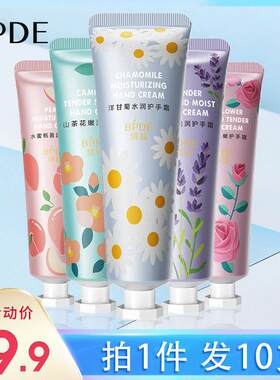缤迪水果味保湿护手霜冬补水滋润易吸收手部护理手膜正品护肤品女